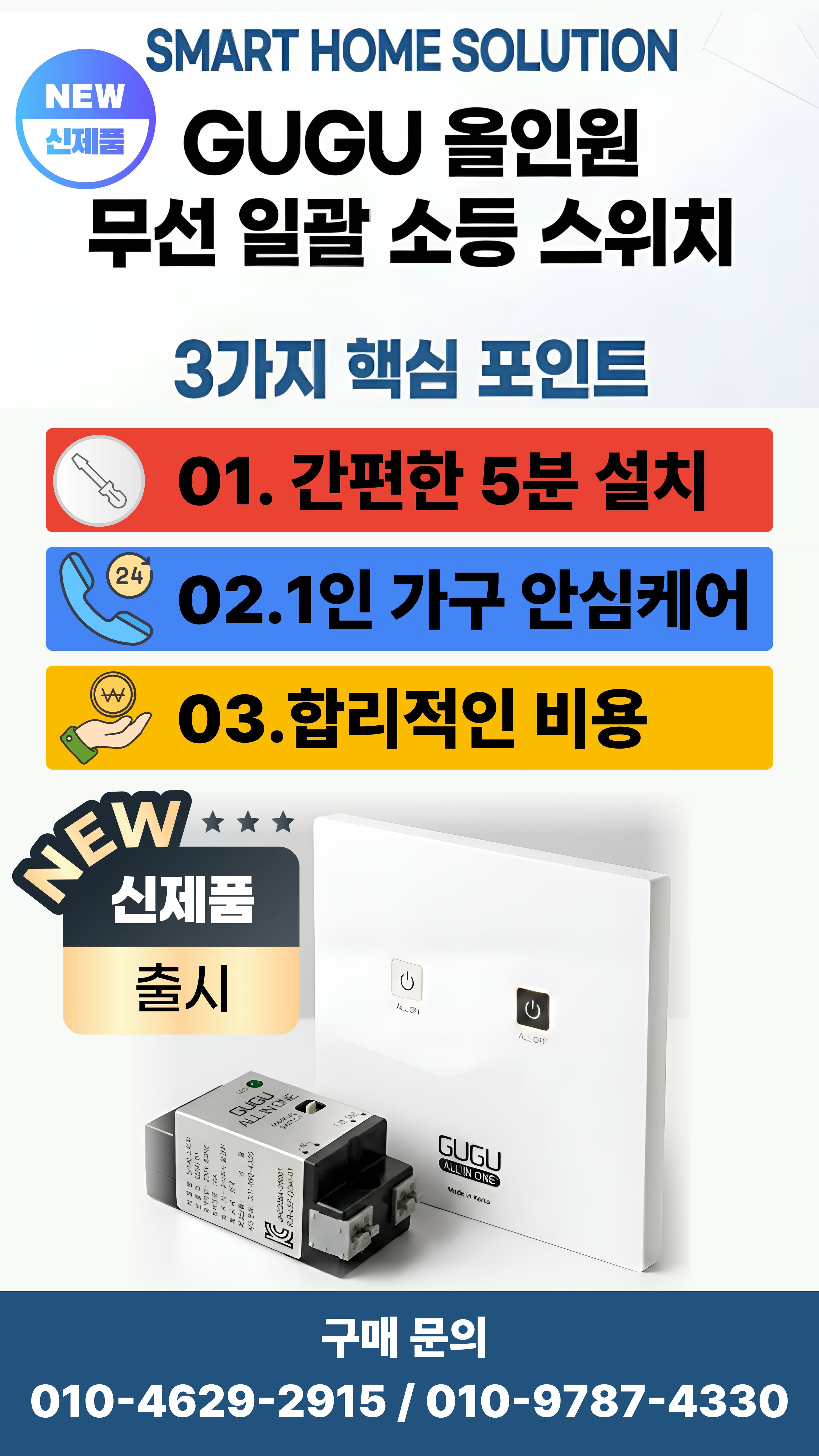 신제품 출시 안내