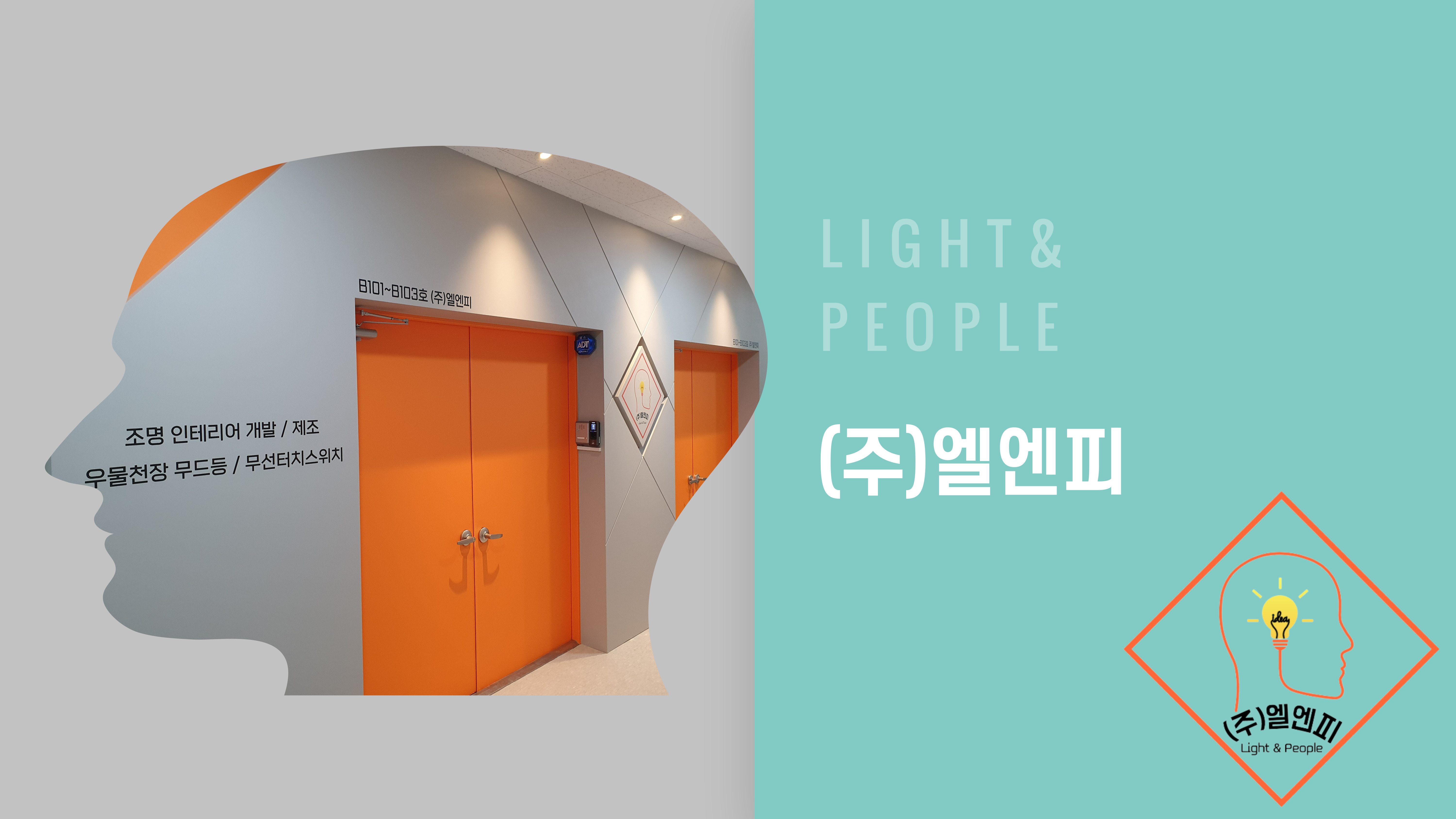 회사 이미지 1