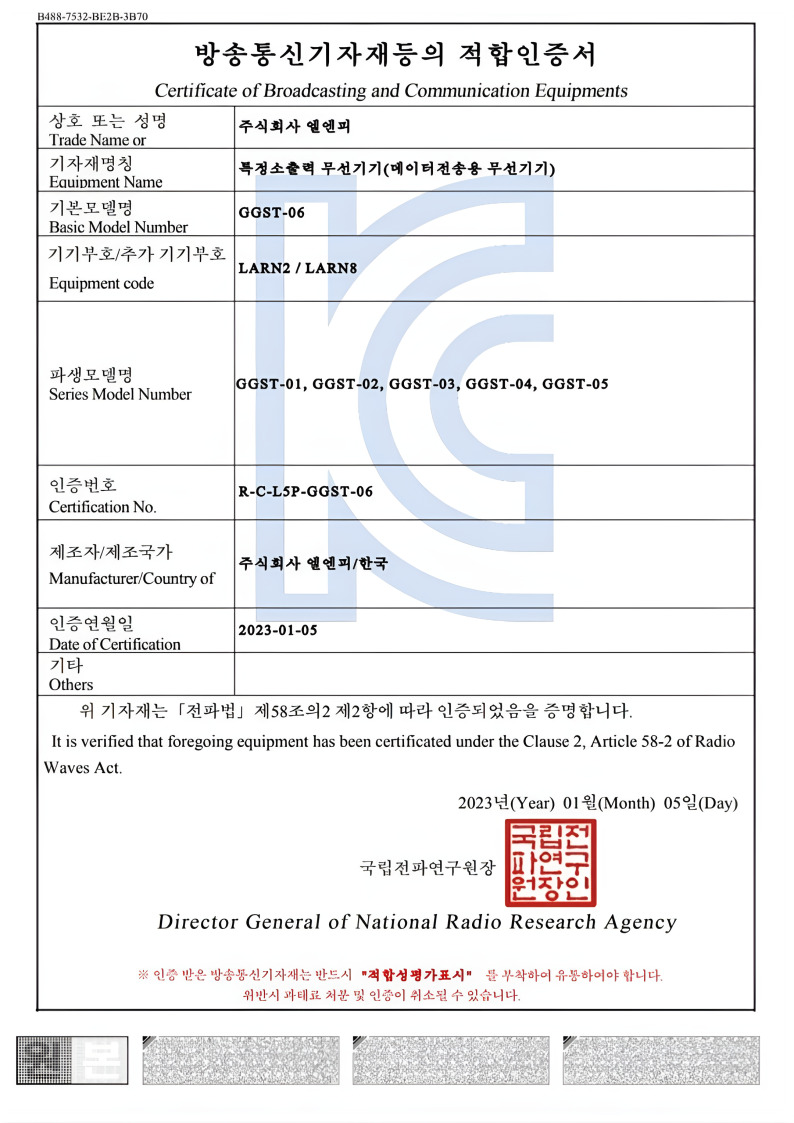 방송통신기자재 적합인증서